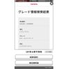 toyota regiusace-van 2008 CFJ1528188 image 1