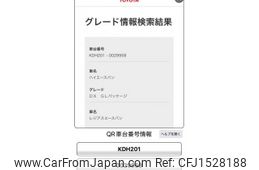 toyota regiusace-van 2008 CFJ1528188