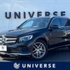 mercedes-benz glc-class 2016 -MERCEDES-BENZ--Benz GLC DBA-253946C--WDC2539462F188197---MERCEDES-BENZ--Benz GLC DBA-253946C--WDC2539462F188197- image 1