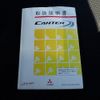 mitsubishi-fuso canter 2016 CFJ1496124 image 18