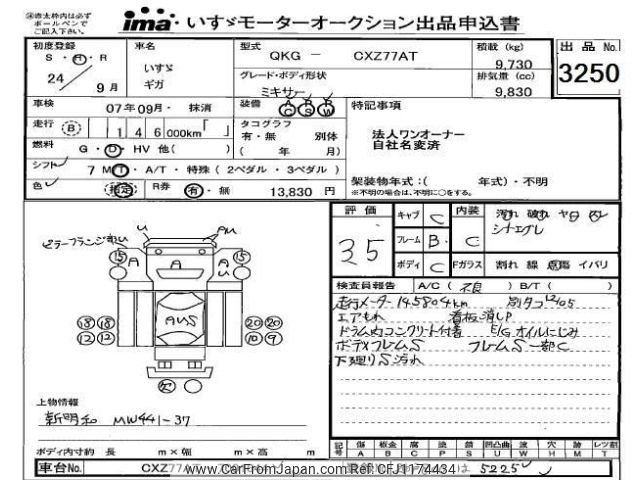isuzu isuzu-others 2012 -ISUZU--Isuzu Truck CXZ77AT-7001644---ISUZU--Isuzu Truck CXZ77AT-7001644- image 1