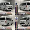 toyota regiusace-van 2019 -TOYOTA--Regius ace Van CBF-TRH200Kｶｲ--TRH200-0304190---TOYOTA--Regius ace Van CBF-TRH200Kｶｲ--TRH200-0304190- image 23