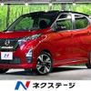 nissan dayz 2021 CFJ1653219 image 1