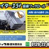 mitsubishi-fuso fighter 2020 GOO_NET_EXCHANGE_0206393A30241018W005 image 2