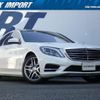 mercedes-benz s-class 2016 quick_quick_222004_WDD2220042A262704 image 1