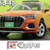 audi q3 2023 CFJ1532704 image 1