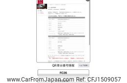nissan serena 2011 CFJ1509057