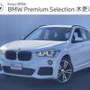 bmw x1 2017 -BMW--BMW X1 LDA-HT20--WBAHT920105J63591---BMW--BMW X1 LDA-HT20--WBAHT920105J63591- image 1