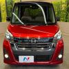 nissan dayz-roox 2017 -NISSAN--DAYZ Roox DBA-B21A--B21A-0344986---NISSAN--DAYZ Roox DBA-B21A--B21A-0344986- image 14
