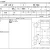 daihatsu hijet-van 2018 -DAIHATSU--Hijet Van EBD-S321V--S321V-0367638---DAIHATSU--Hijet Van EBD-S321V--S321V-0367638- image 3