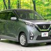 nissan dayz 2020 -NISSAN--DAYZ 5AA-B44W--B44W-0040796---NISSAN--DAYZ 5AA-B44W--B44W-0040796- image 17