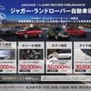 land-rover range-rover-velar 2021 GOO_JP_965022112300207980001 image 47