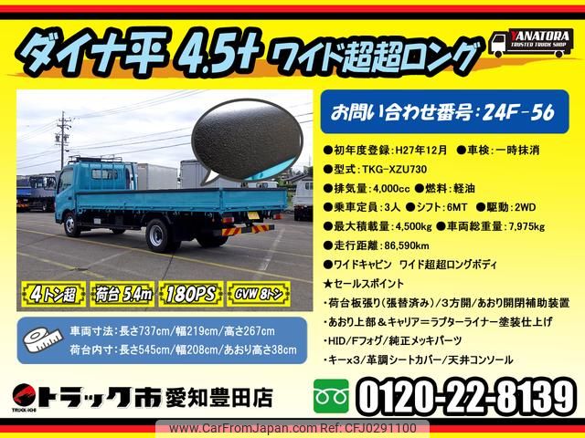 toyota dyna-truck 2015 GOO_NET_EXCHANGE_0206393A30241002W006 image 2