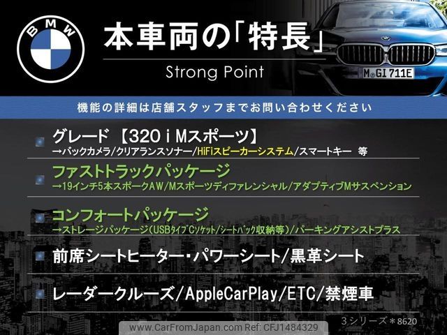 bmw 3-series 2019 CFJ1484329 image 2