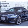 bmw 4-series 2021 -BMW--BMW 4 Series 3BA-12AR30--WBA62AT050CF99398---BMW--BMW 4 Series 3BA-12AR30--WBA62AT050CF99398- image 18
