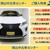 lexus rx 2020 -LEXUS 【岡山 339ﾋ555】--Lexus RX GYL25W--0021363---LEXUS 【岡山 339ﾋ555】--Lexus RX GYL25W--0021363- image 2