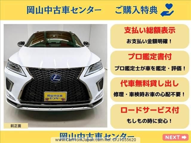 lexus rx 2020 -LEXUS 【岡山 339ﾋ555】--Lexus RX GYL25W--0021363---LEXUS 【岡山 339ﾋ555】--Lexus RX GYL25W--0021363- image 2