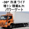 isuzu forward 2017 CFJ1036841 image 1