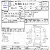 honda n-box 2012 -HONDA 【新潟 580ﾏ3369】--N BOX JF1--1119886---HONDA 【新潟 580ﾏ3369】--N BOX JF1--1119886- image 3