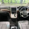 toyota vellfire 2012 -TOYOTA--Vellfire DBA-ANH20W--ANH20-8248586---TOYOTA--Vellfire DBA-ANH20W--ANH20-8248586- image 2