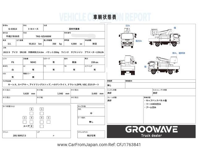 toyota toyoace 2015 CFJ1763841 image 2