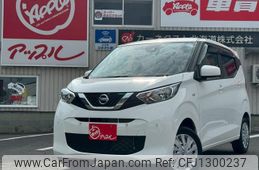 nissan dayz 2020 -NISSAN--DAYZ B46W--0006860---NISSAN--DAYZ B46W--0006860-