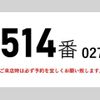 nissan diesel-ud-condor 2014 GOO_NET_EXCHANGE_0602526A30250605W005 image 2