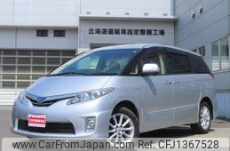 toyota estima-hybrid 2014 -TOYOTA--Estima Hybrid AHR20W--7081835---TOYOTA--Estima Hybrid AHR20W--7081835-