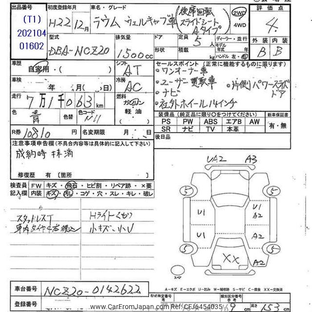 しゅうかページ 2010 Toyota Raum NCZ20 - Car Price $2,906