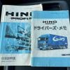 hino profia 2015 GOO_NET_EXCHANGE_0700644A30250707W003 image 66