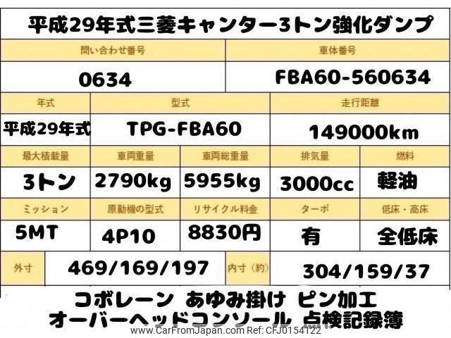 mitsubishi-fuso canter 2017 quick_quick_TPG-FBA60_FBA60-560634 image 2