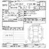 daihatsu hijet-van 2024 CFJ1611241 image 3