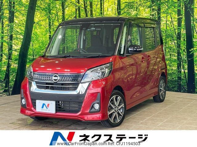 nissan dayz-roox 2018 -NISSAN--DAYZ Roox DBA-B21A--B21A-0530381---NISSAN--DAYZ Roox DBA-B21A--B21A-0530381- image 1