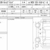 honda cr-v 2021 CFJ1593608 image 6