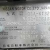 nissan x-trail 2014 646828-Y2025060048F-12 image 8