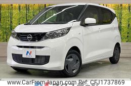 nissan dayz 2025 CFJ1737869