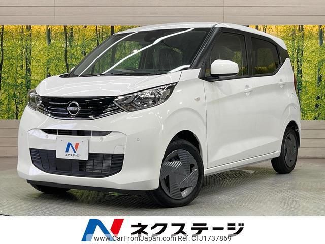 nissan dayz 2025 CFJ1737869 image 1