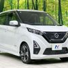 nissan dayz 2021 -NISSAN--DAYZ 5AA-B44W--B44W-0114446---NISSAN--DAYZ 5AA-B44W--B44W-0114446- image 16