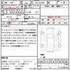 toyota voxy 2017 quick_quick_DBA-ZRR80W_ZRR80-0358611 image 21