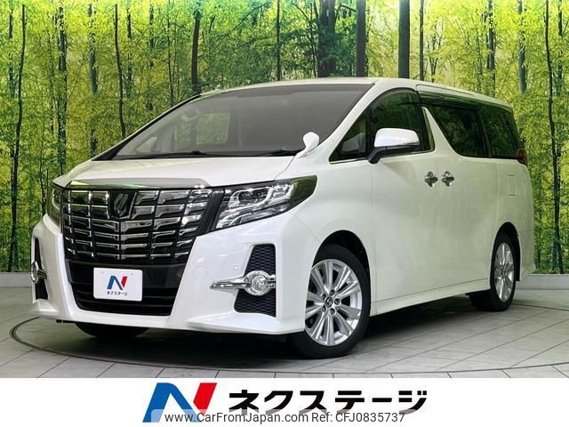 toyota alphard 2016 quick_quick_AGH30W_AGH30-0057549 image 1