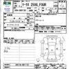 toyota mark-x 2014 -TOYOTA--MarkX GRX135--6011157---TOYOTA--MarkX GRX135--6011157- image 3