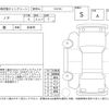 toyota noah 2025 -TOYOTA--Noah ZWR90W--ZWR90-0252483---TOYOTA--Noah ZWR90W--ZWR90-0252483- image 4
