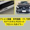 toyota camry 2017 -TOYOTA--Camry DAA-AXVH70--AXVH70-1016001---TOYOTA--Camry DAA-AXVH70--AXVH70-1016001- image 15