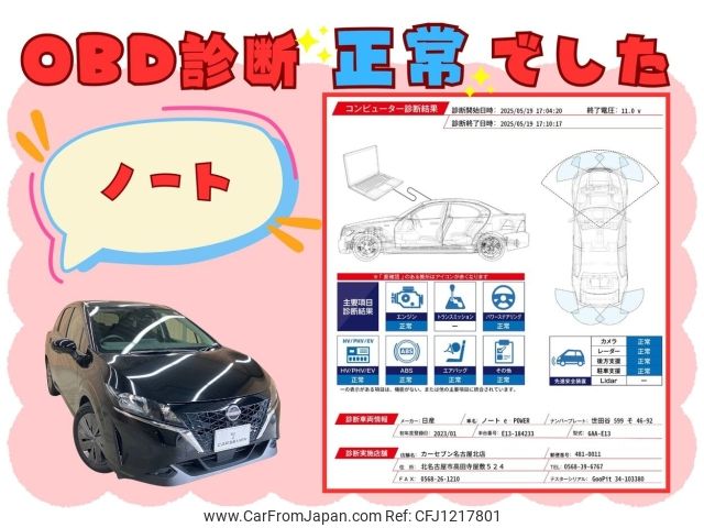 nissan note 2023 -NISSAN--Note 6AA-E13--E13-184233---NISSAN--Note 6AA-E13--E13-184233- image 2