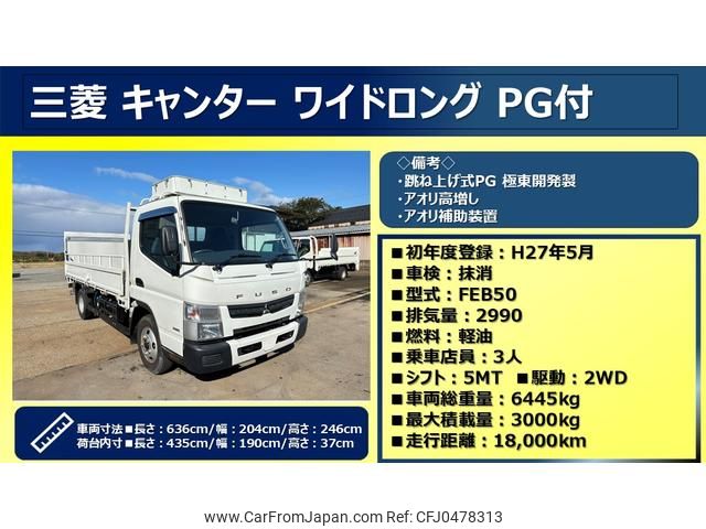 mitsubishi-fuso canter 2015 GOO_NET_EXCHANGE_1150088A30241119W001 image 2