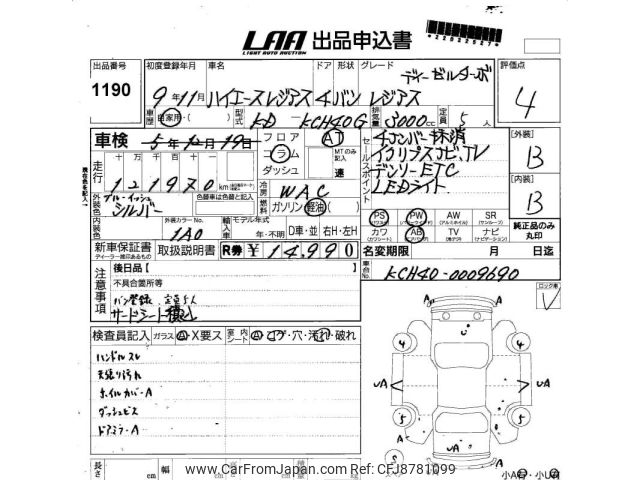 1997 Toyota Hiace Regius KCH40G - Car Price $8,562