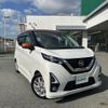 nissan dayz 2019 -NISSAN--DAYZ 5AA-B44W--B44W-0002048---NISSAN--DAYZ 5AA-B44W--B44W-0002048- image 14