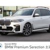 bmw x7 2020 -BMW--BMW X7 3DA-CW30--WBACW820X09D57527---BMW--BMW X7 3DA-CW30--WBACW820X09D57527- image 1