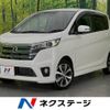 nissan dayz 2015 -NISSAN--DAYZ DBA-B21W--B21W-0240743---NISSAN--DAYZ DBA-B21W--B21W-0240743- image 1