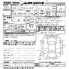 toyota crown 2014 CFJ1498169 image 3